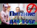 Лайфхаки на здоровое питание / правильное питание для похудения и не только. скачать диету бесплатно