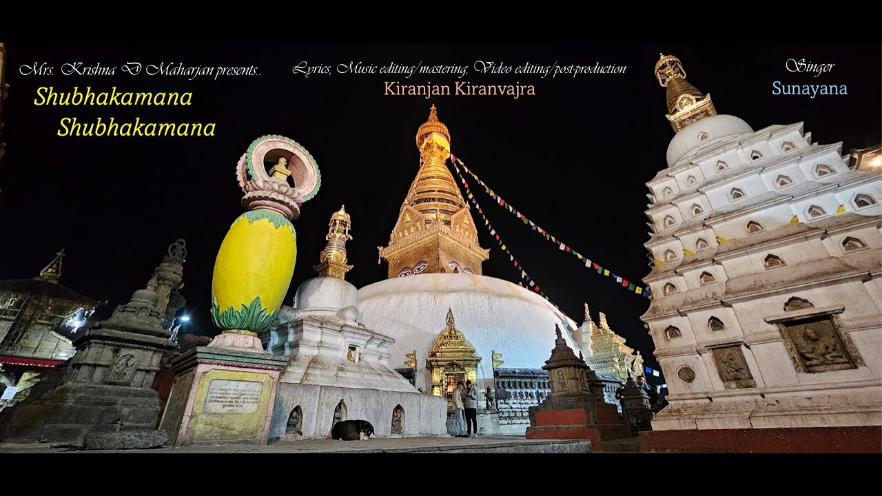 शुभकामना शुभकामना | Shubhakamana Shubhakamana | Official Music Video | Kiranjan Kiranvajra