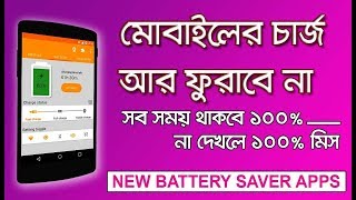 BEST BATTERY SAVING APP  Extend Android Battery Life using GREENIFY No Root screenshot 1