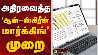 அதரவதத ஆன-ஸகரன மரககங மற Cbse