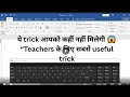 OMR Sheet कैसे बनाएं