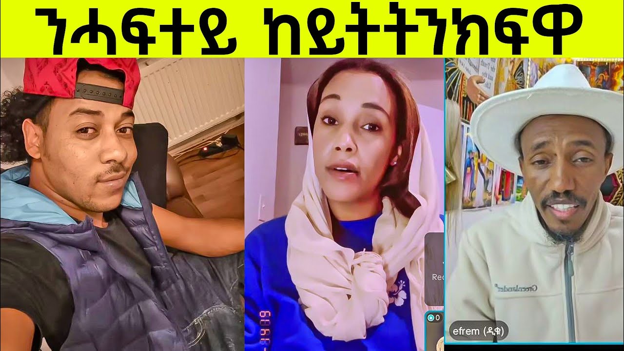 ምስ ጎጆ ተባኢሶም