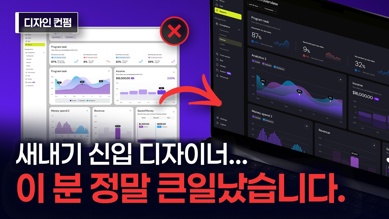 이 디자인 습관 못 고치면 5년 뒤에 후회할 겁니다.｜시청자 디자인 컨펌 #210｜UXUI 디자인｜피그마