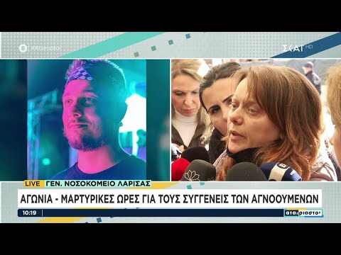 Αγωνία για τον 23χρονο Ντένις που αγνοείται: Η σπαρακτική έκκληση της μητέρας του | Αταίριαστοι