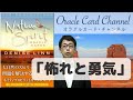 一歩踏み出す○○！　あなたが今まさに成長する時、知っておいてほしいこと「ネイティブスピリットオラクルカード」より