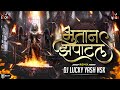 Bhutan zapatal dj song  anand shinde     dj lucky  dj yash nsk remix