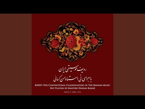 Avaz E Abu Ata Hejaz