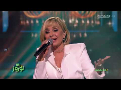 Googoosh live - Manoto (2022)