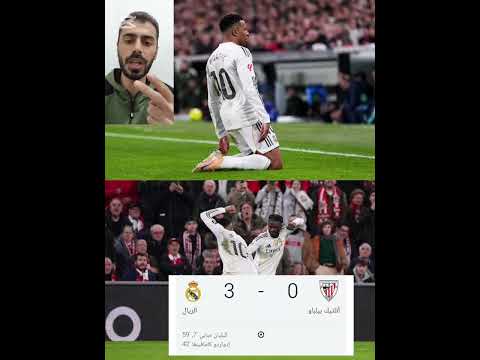 ريال مدريد بقيادة كيليان مبابي يفوز على أتلتيك بلباو 3 0 