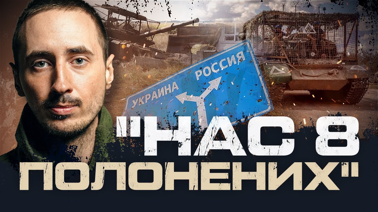 БІЙ ЗА ТЬОТКІНО: 8 РОСІЯН ЗДАЛИСЬ У ПОЛОН.