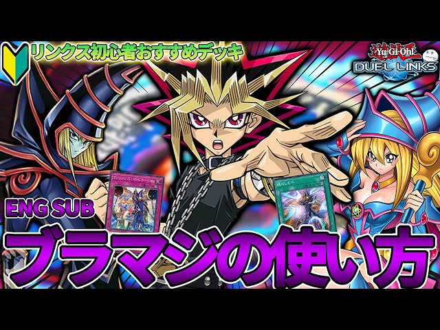 Dark Magician is back! This is the deck I recommend for beginners