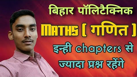 Bihar polytechnic most important chapter in maths || vvi question for bihar polytechnic exam 2019 ||