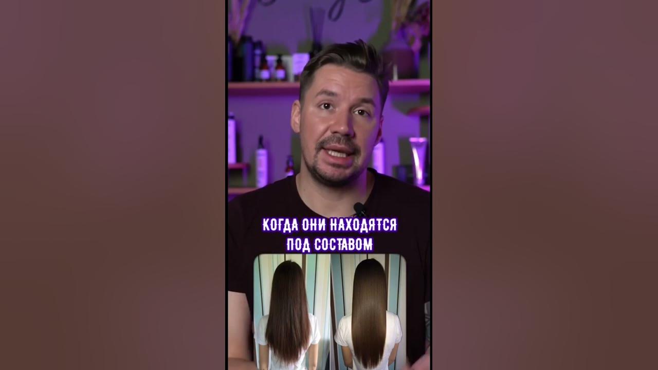 Нужно ли делать кератин? - YouTube