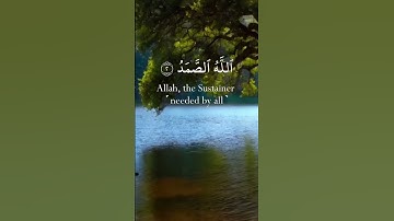 سورة الإخلاص كاملة برواية حفص عن عاصم بصوت القارئ الشيخ عبد الله الخلف