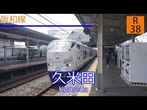 米津玄師「Lemon」で京都～新宮の駅名を鏡音レンが歌います。