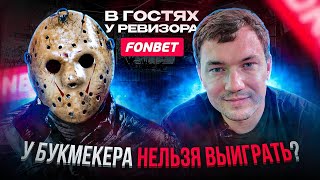 видео: ОН УПРАВЛЯЕТ ТВОИМИ СТАВКАМИ! Как работает  картинка: ОН УПРАВЛЯЕТ ТВОИМИ СТАВКАМИ! Как работает