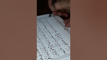 الصفحة ٢٩١سورة الإسراء بخط وتلاوة عمر قاسم من مشروع كتابة المصحف كاملا