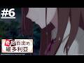 《奇招百出的維多利亞》第6話 (繁中字幕 | 日語原聲)【Ani-One】