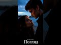 Погляд. MoonDriveMusic