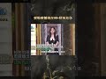 賣場廣播現在99=狀況危急【#全民星攻略】#曾國城 #蔡尚樺 #shorts