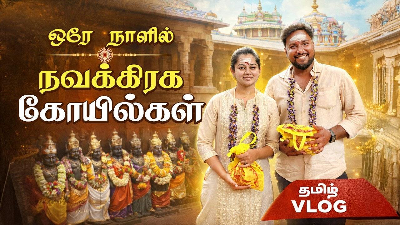 Kumbakonam navagraha temples in 1day✨full travel guide | நவகிரக தரிசன அனுபவம் 🙏