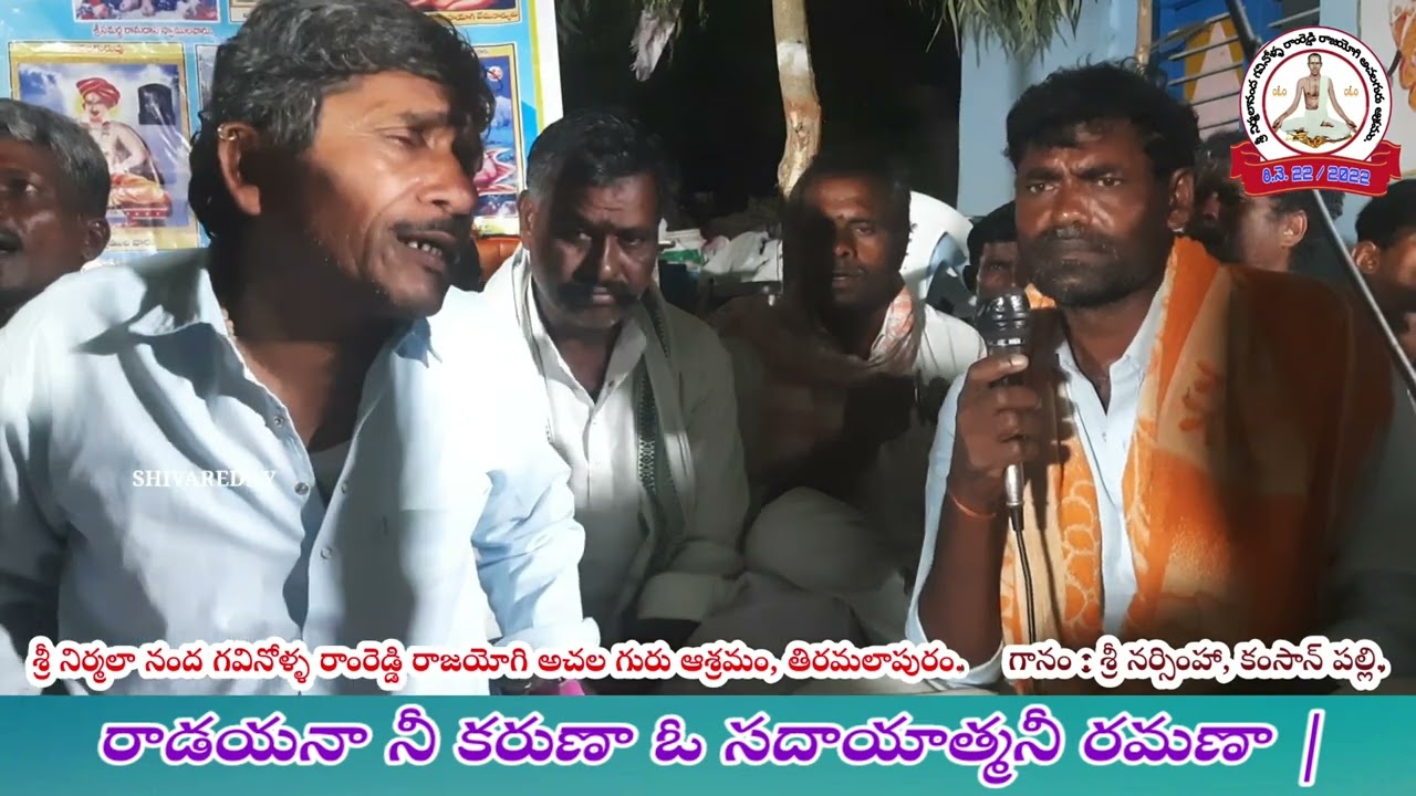 యెంతని వర్ణితూనే యేమితేలిప్పదు గురుని మహిమ | telugu bhajana patalu | achala thatvalu