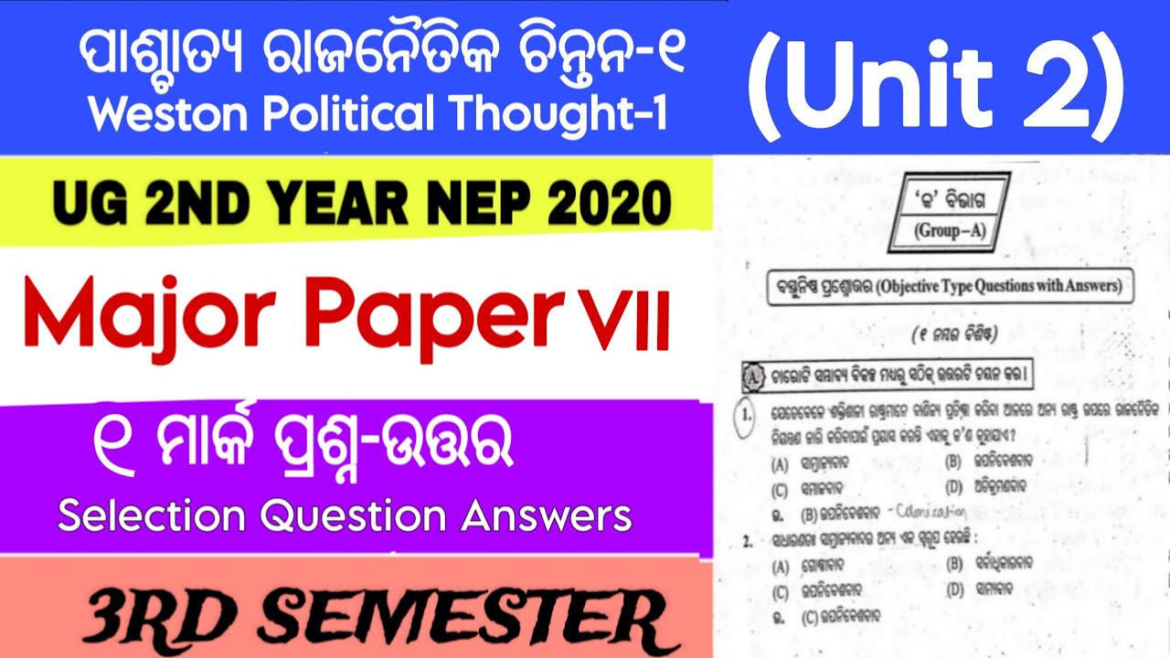 +3 3rd Semester Political Science Honours / mcq Question / Weston Political Thought 1/ Major Paper 7