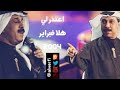 اعتذرلي 