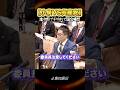 【小泉進次郎】※遂にブチギレ...共産党議員に一言...国会が唖然...