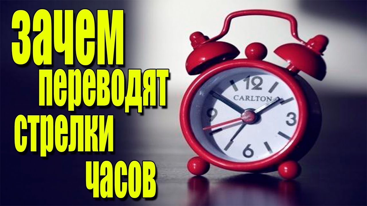Зачем переводят время в казахстане на час