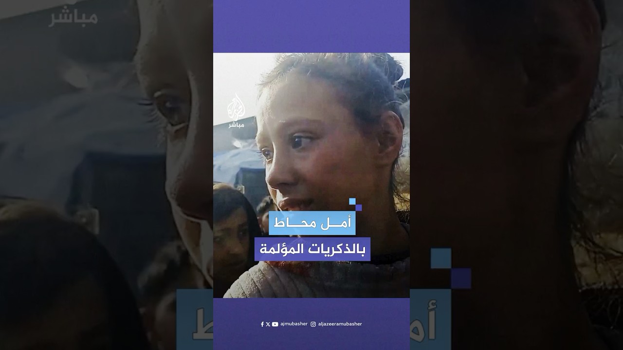 "شعورنا مختلط".. مشاهد لفرحة الفلسطينيين في مخيمي البريج والنصيرات بإعلان وقف إطلاق النار