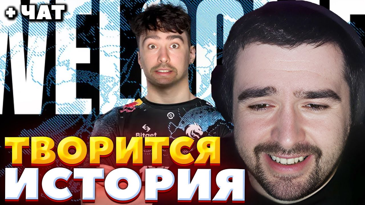 СТРЕЙ ПОЗВАЛИ ИГРАТЬ В ТИМ СПИРИТ / СТРЕЙ ИГРАЕТ НА МИДОВОМ БХ / СТРЕЙ ...