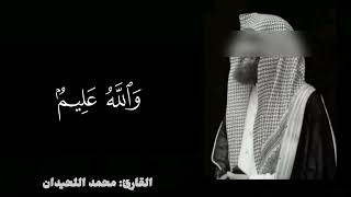 Surah Al-Jumu'ah Recitation by Mohammed Al-Luhaidan | Soothing & Spiritual Voice"