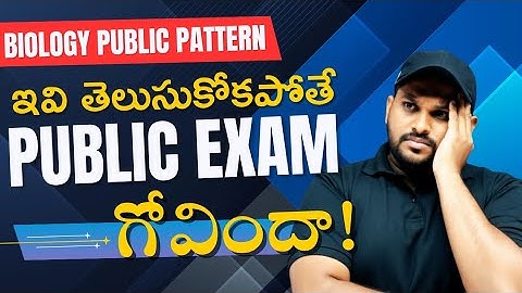 10th class BIOLOGY public pattern & weightage// ఈసారి పబ్లిక్ 🔥🔥// 2025-26//@backlogsbabai1797 //