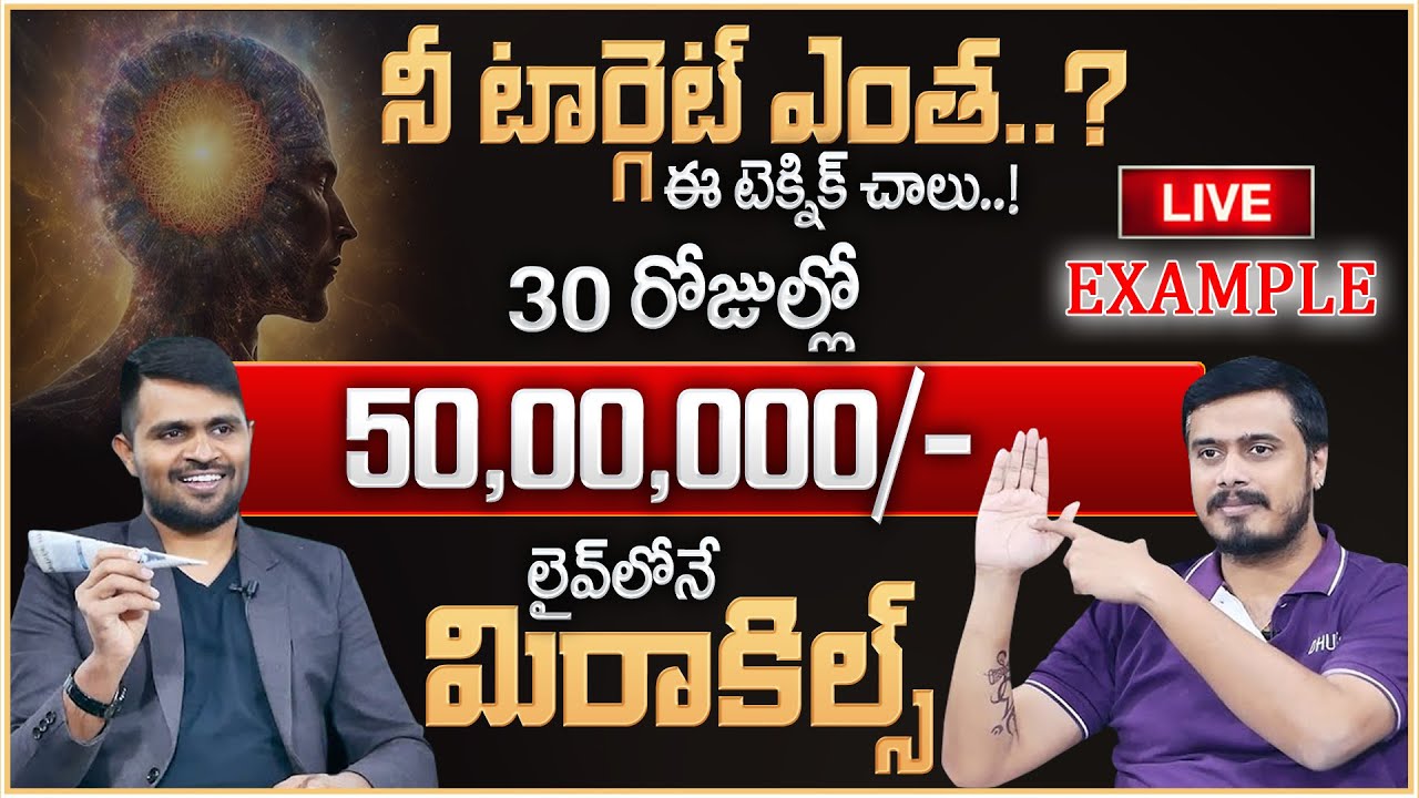 Sudheer Varma : How to earn 50 Lakhs per Month | Dream Fulfillment | Money Management | Money Coach