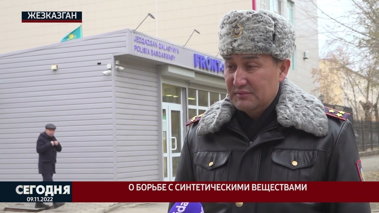 О борьбе с синтетическими веществами