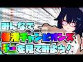 【競馬】ウマ娘から競馬を知った初心者も寄っといで!~みんなで競馬を見てみよう:2026香港チャンピオンズデー編~