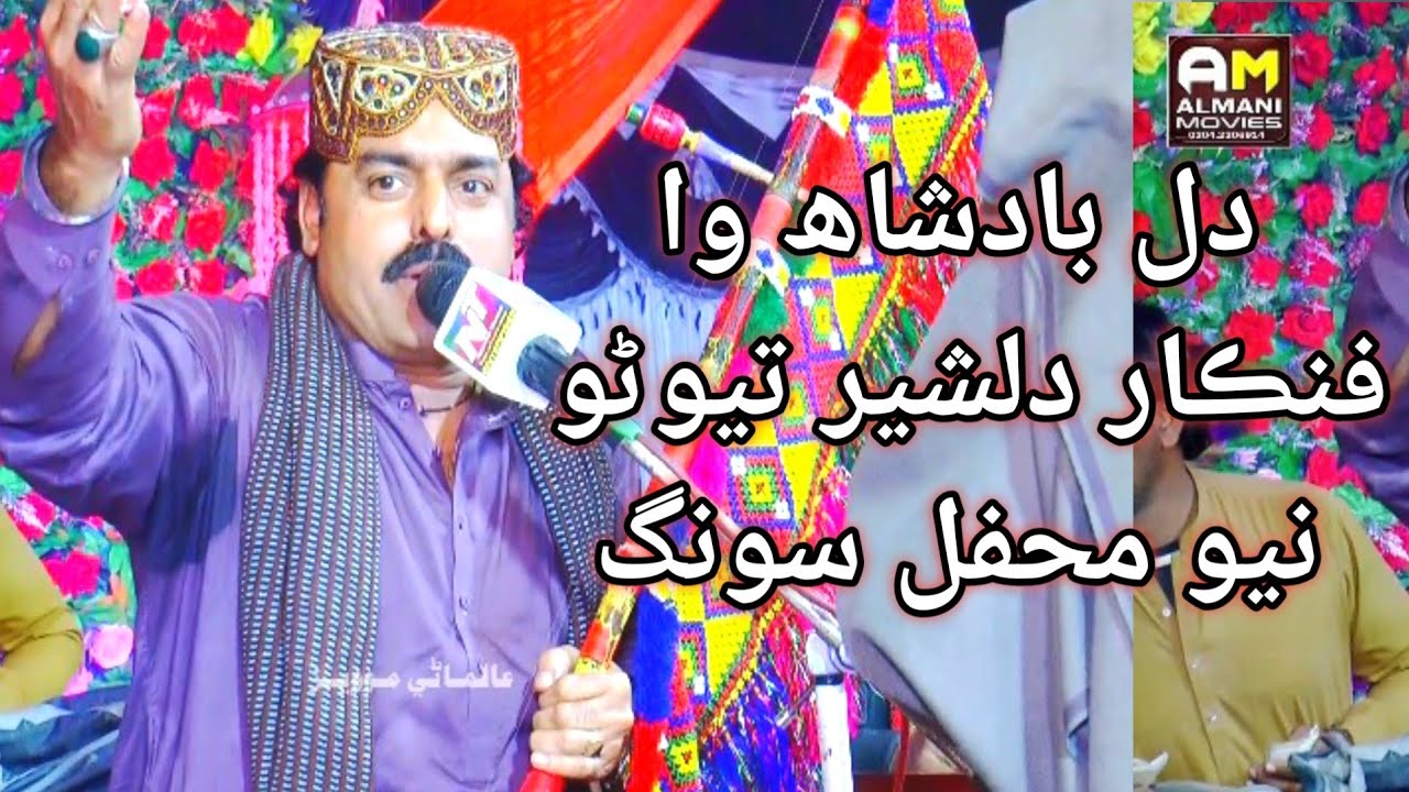 Dil Badshah A By Singer Dilsher Tewno New Mehfil Song 2026