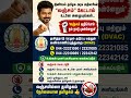 லஞ்சம் கேட்டால் உடனே அழையுங்கள் CM Vijay #TVK #TVKVijay,#vijay #tvk #tamilnews #anticorruption