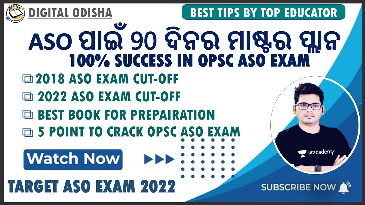 ✅ASO Exam 2022 Stagey || Full Master Plan To Crack ASO Exam 2022 || Best Tips To Crack ASO Exam 2022