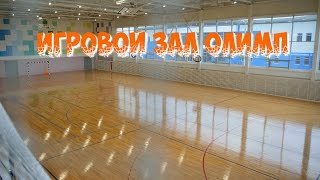 Игровой зал УСК «Олимп» Псков