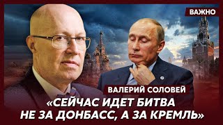 Соловей О Том, У Кого Сейчас Ядерный Чемоданчик И Почему Герасимов В Ужасе