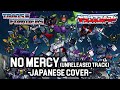 Transformers No Mercy(Japanese Cover)