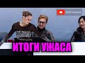 УЖАСНЫЕ ПРОКАТЫ! Женщины. Финал Гран-При 2023/2024 по Фигурному Катанию в Пекине