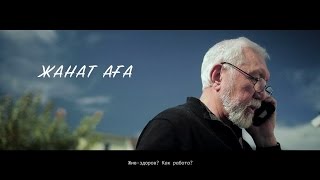 Казахстанцы в США | Жанат Аға Казахстанцы в США | Жанат Аға