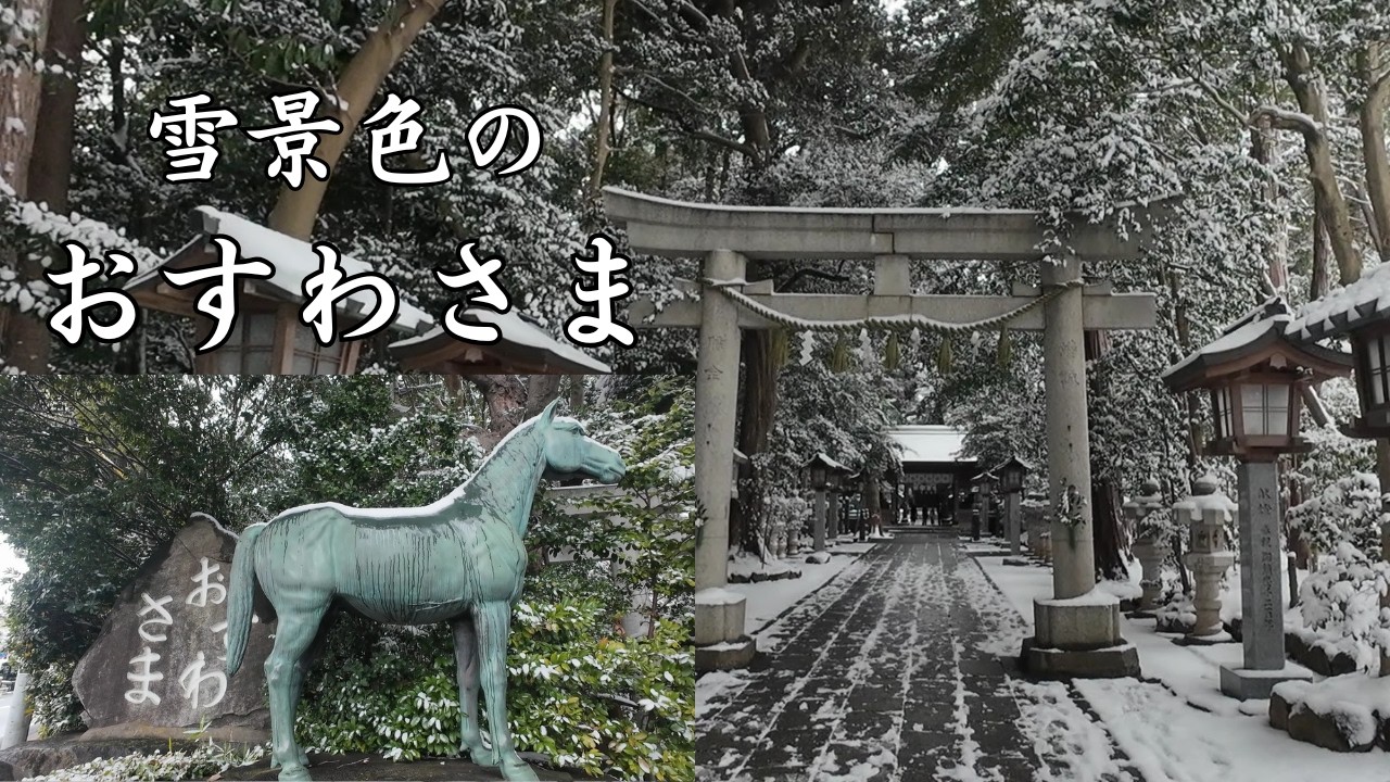 雪の降る駒木のおすわさま（駒木諏訪神社）
