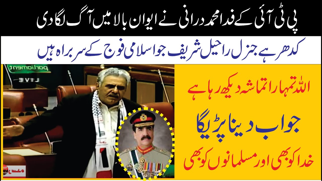 PTI Fida Muhammad Durani Sensational & Emotional Speech In Senate Of ...