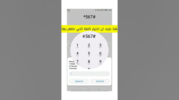 كيف تعرف نتيجة الباك BAC 2025 بالهاتف النقال SMS