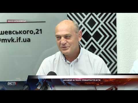 Академії футболу Прикарпаття бути