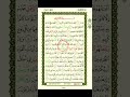 Best Quran Learning for All Part 401